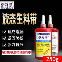 Zhuo Lid D200 liquid raw material with metal thread pipe sealant resistant to high pressure high temperature and waterproof 250g
