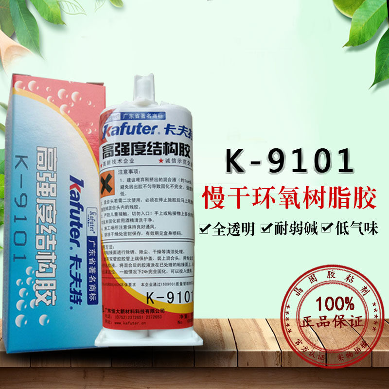 Kaft K-9101 high strength AB cemented structured glue epoxy transparent AB glue slow dry metal ceramic glass 50 gr