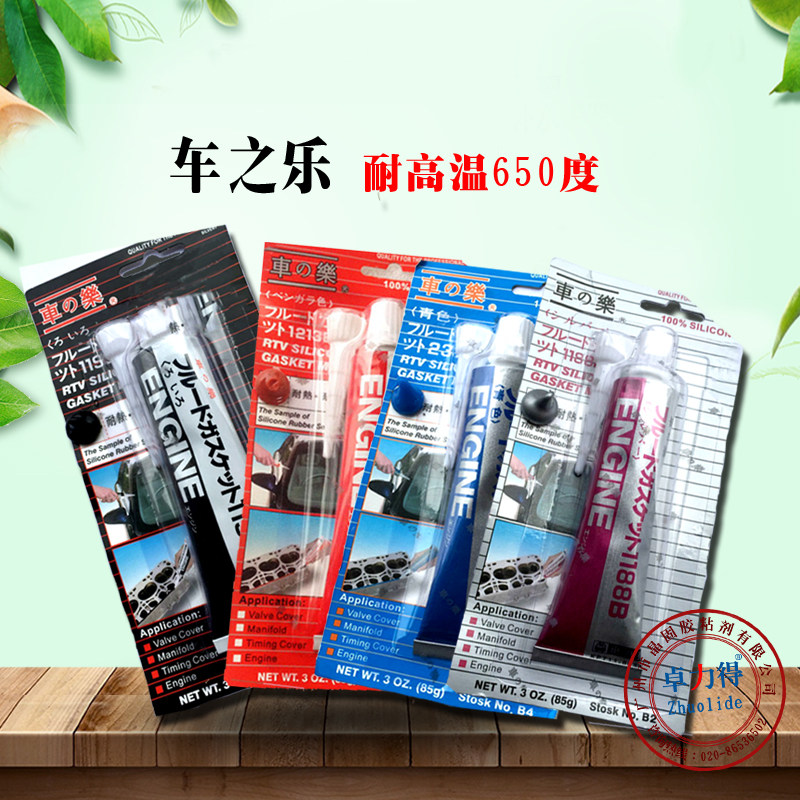 Car's Lets heat resistant and cold resistant 650 degrees Sealant Japan Imports Glue Solution Auto Accessories Special Glue 85g