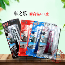 Car Music heat-resistant cold-resistant high temperature 650 degree sealant imported from Japan rubber liquid auto parts special glue 85g