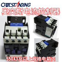 OTunisia air compressor electric box current controller air switch electric box control switch AC contactor