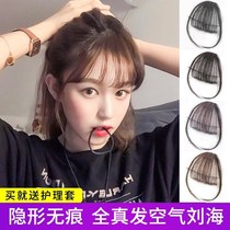 Liu Haier wig fake bangs female hair round face air repair face left Sea hairclip natural light thin and seamless net red modification