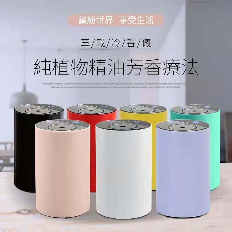 MEETA car aromatherapy machine pure essential oil diffuser automatic fragrance sprayer waterless cold fragrance diffuser