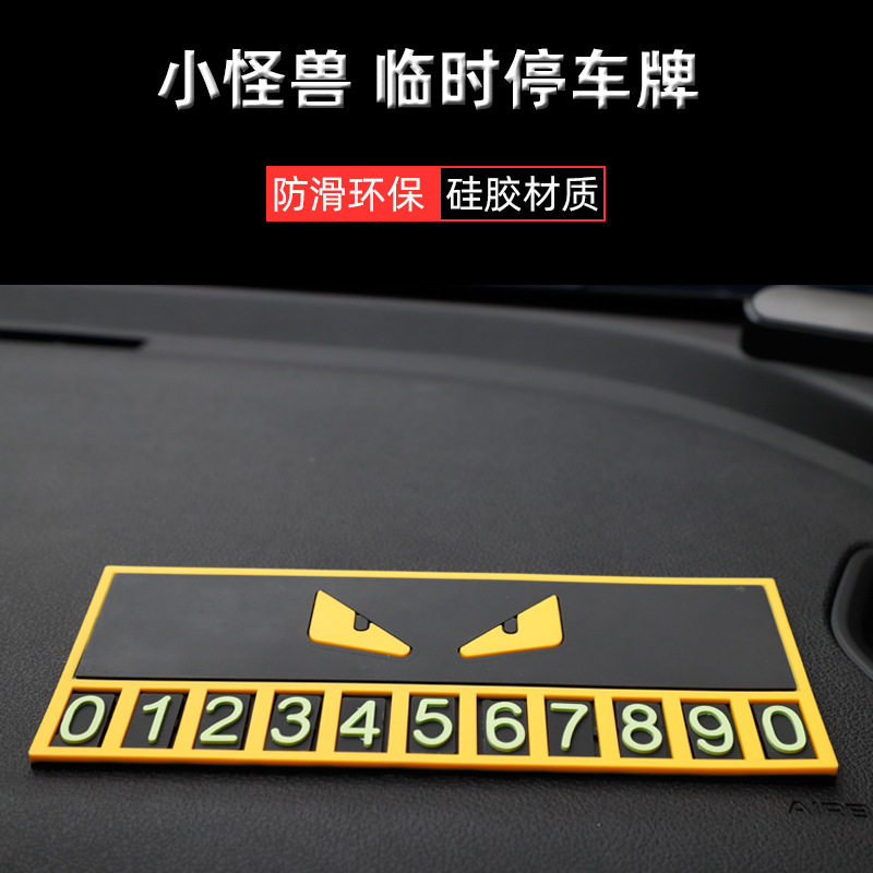 Tide Card Parking Card High Temperature Resistant Silica Gel Norwegian License Plate Fluorescent Number Plate Small Monster On-board Cup Mat Car Supplies Big