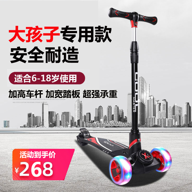 Zokaj Great Boy Scooter 6-1 12-12-year 8 old 10-year-old foldable child three-wheeled mega-scooter-Taobao