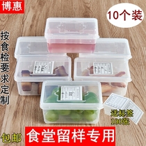 Bohui food sample box Restaurant School kindergarten canteen food thickened sampling box snacks fresh storage