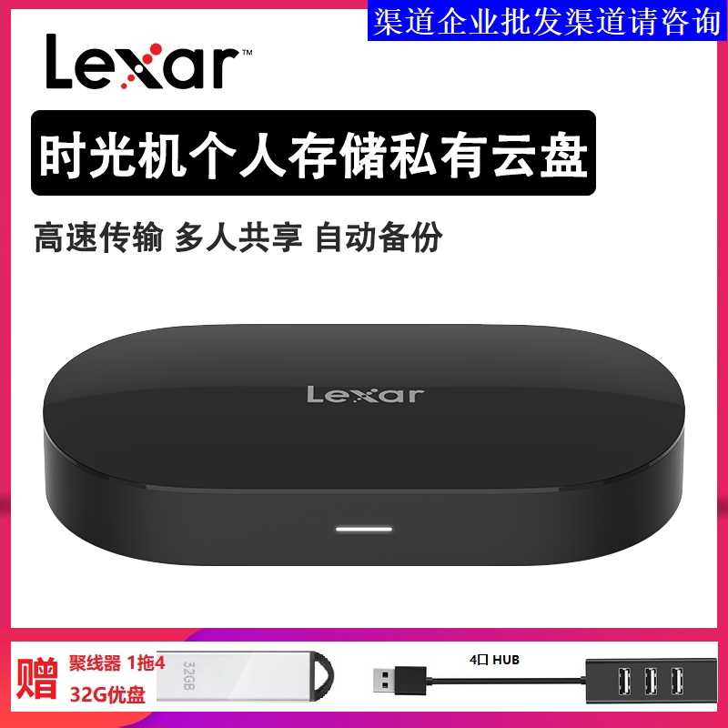 Lexar Rec Sand Time Machine M1 Personal Cloud Disk Internet Memory Nas Home Private Cloud Remote Access