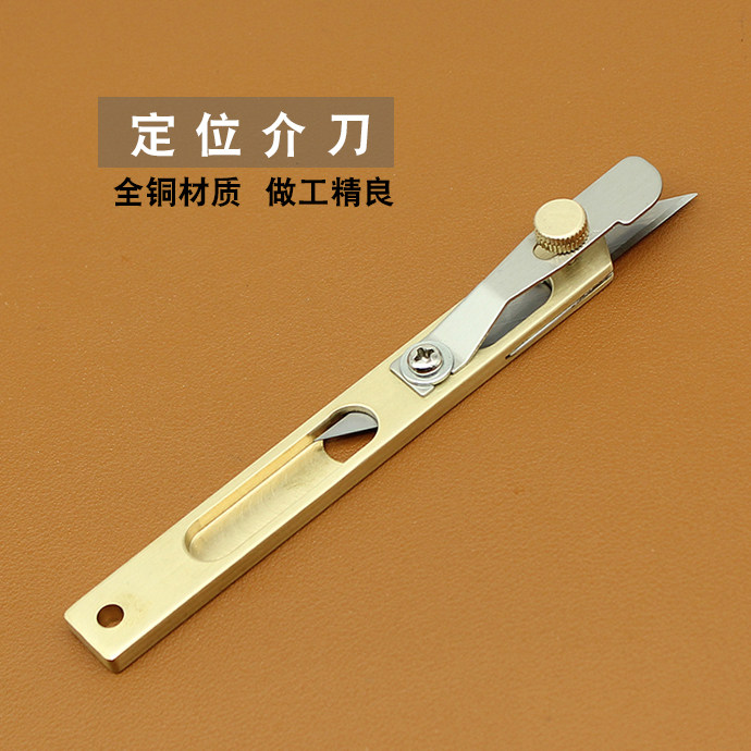 黃銅定位介刀植鞣革皮帶修邊裁切美工刀架diy手工皮藝工具包郵