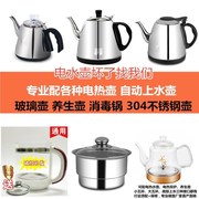 máy đun nước siêu tốc Phụ kiện Ấm đun nước đơn Khử trùng Nước tự động Ấm đun nước điện Bộ ấm đun nước ba vòng Ấm siêu tốc Jingyao Năm vòng nhỏ - ấm đun nước điện ấm đun siêu tốc philips