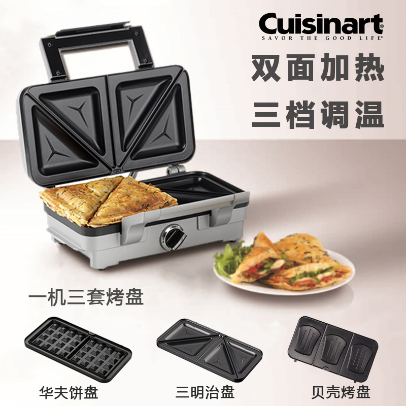 American Cuisinart Household Sandwich Maker, Waffle Maker, Panini Cake Griller, Electric Baking Pan with Free Shipping American Cuisinart Household Sandwich Maker, Waffle Maker, Panini Cake Griller, Electric Baking Pan with Free Shipping