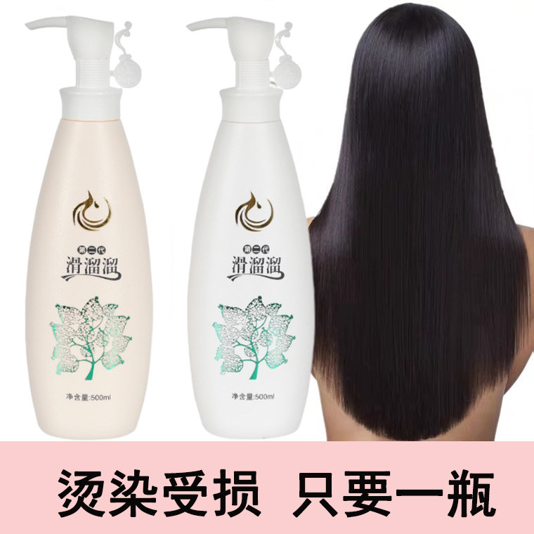 Nomel's second-generation conditioner slippery slippery smooth Wang baked ointment inverted film hair mask dry and frizz-free steaming