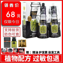 Uxiu Green Bean Fold Nourishment Black Hair Cream Black Dye Hair Dye Hair Dye 500X2 Tiankohair Hair Cream Black Oil