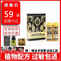 Thai black mulberry fruit moisturizing black dew hair dye white hair blacked out plant dyeing cream clear water Five beanles black oil dyed hair