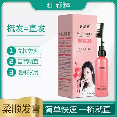 Red face quirk tone one comb straight hair cream free of pull cold hot straightening hair for home smooth straightening, smooth and anti-frizz