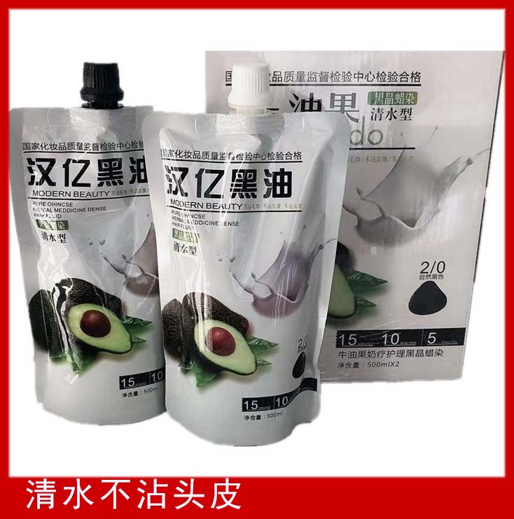 Han 100 million Butter Fruits Black Oil Care Crystal Wax Clear Water Dyeing natural black Rico Shop Beauty Hair Products Wholesale No to the scalp