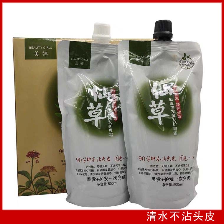 Meting Fairy Herbal Hair Dye Black Oil Natural Black Not Stained With Scalp Clear Water Cover White Hair and Dyed Hair at home