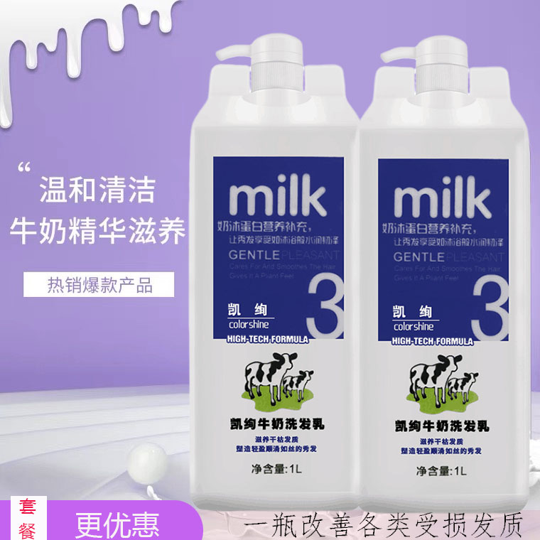 Kay Gorgeous Milk Shampoo for men and women Feminine Soft and Smooth Shampoo shampoo Shampoo Lotion SHAMPOO Shampoo Suit Shampoo 1L