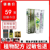 Exclusive Pure Natural Hair Dye for pregnant women in the Lactation Period of the Zhangcai Tong Natural Hair Cream Plant Extraction without injury and no allergies