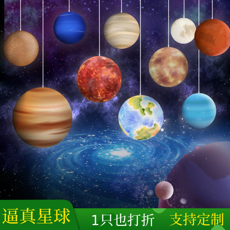 Planet Chandelier Eight Planets Space Luminous Sphere Earth Moon Lamp Shopping Mall Window Decoration Outdoor Landscape Light
