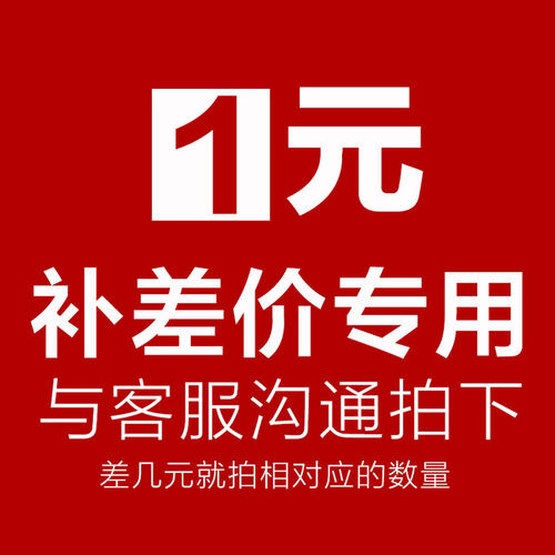 FOWAD thermostat postage product supplement hyperlink 1 yuan