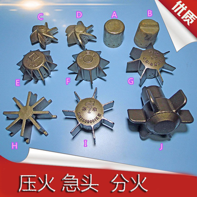 [优质商用酒店炉灶配件醇基油柴油大灶炉头压火帽急头分火翅分火器]