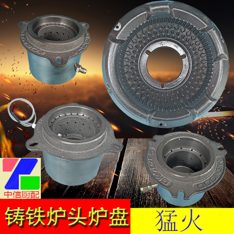 Commercial kitchenware accessories small fried stove stainless steel shell stove head cast iron furnace energy-saving silent fire
