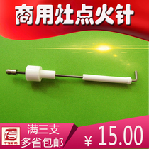  Commercial hotel kitchen stove accessories large focus temperature-resistant ceramic ignition needle tinder needle stick full of three multi-province