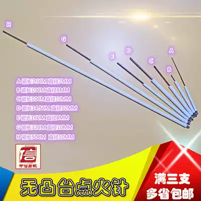 Commercial kitchen stove gas fuel ignition accessories without boss ignition needle firing Rod save more than three