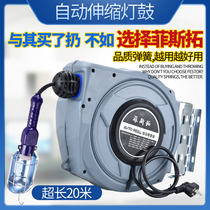 Automatic flex Recycling Light Drum drum Tube winder Electric drum Car repair Work light Self lock 20 m 36V220