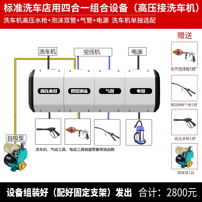 Far East car washing equipment four-in-one combination drum high-pressure drum foam drum electronic drum automatic retractable drum