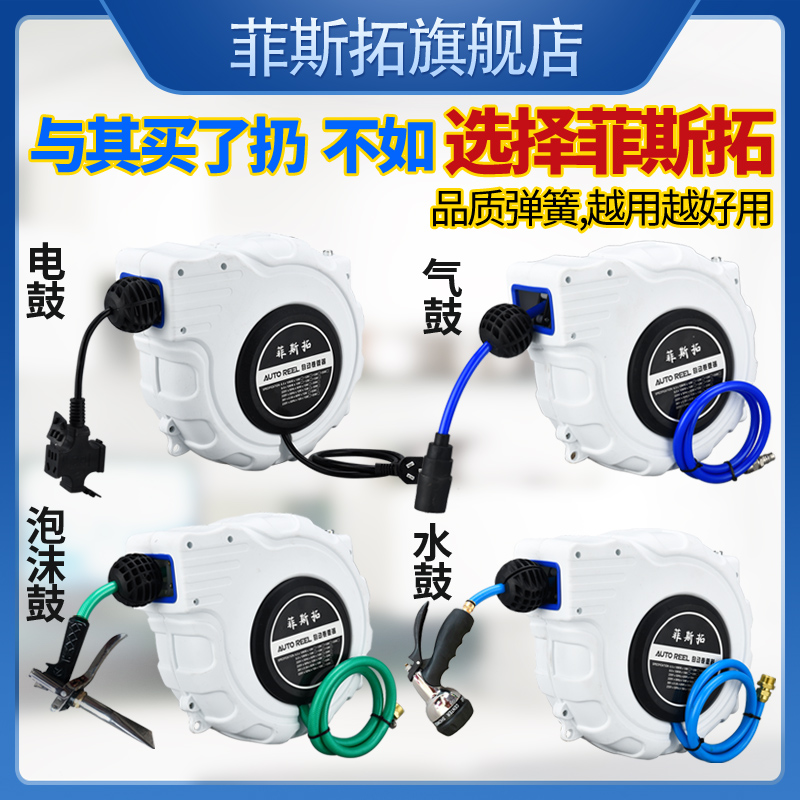 Automatic telescopic coil pipe gas drum tracheoconstriction steam repair 20 m water drum wire drum foam drum high-pressure suspension