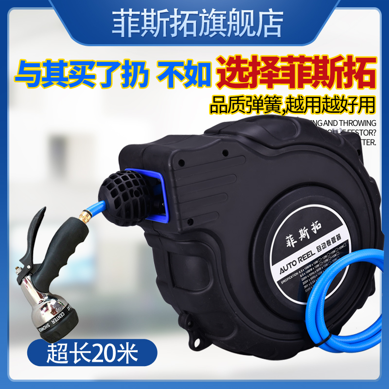 Festo water drum automatic retractable hose reel 20 meters PVC yarn car wash watering pipe winding foam drum