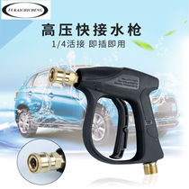 Quick Succession Sprinkler 280 Type 380 Type 58 58 55 Full Copper Water Gun High Pressure Sector Car Wash Water Gun Head