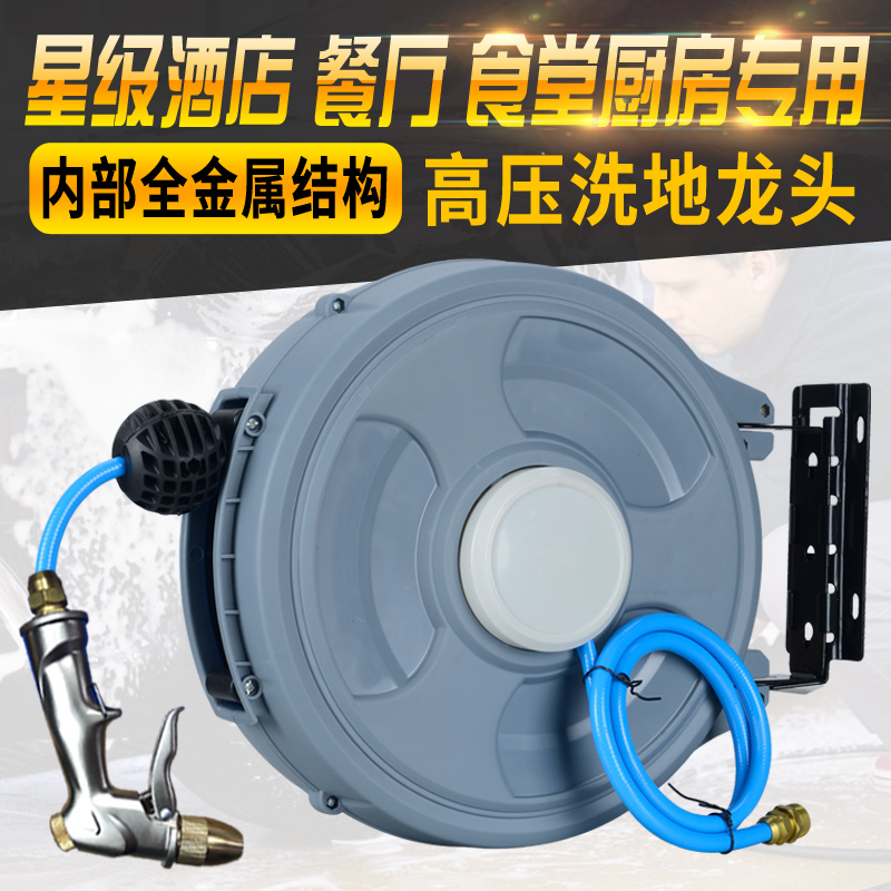 Kitchen Cramp High Pressure Wash Ground Floor Dining Hall Flush Shower Head Hotel Wash Floor Wash Head Car Wash Shower Nozzle