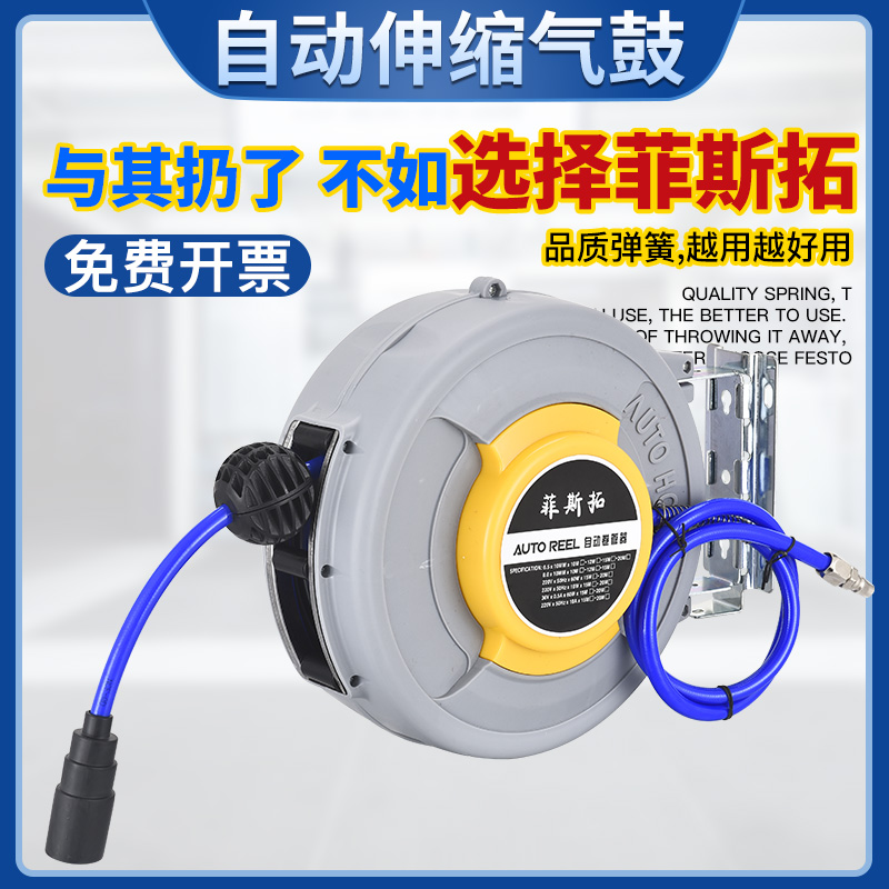 Automatic telescopic trachea air drum reel auto repair pneumatic wrench hose pneumatic 12*8MM tracheal shrink disk tool