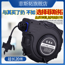 Automatic telescopic electric drum reel retractor wire reel waterproof socket take-up wire reel