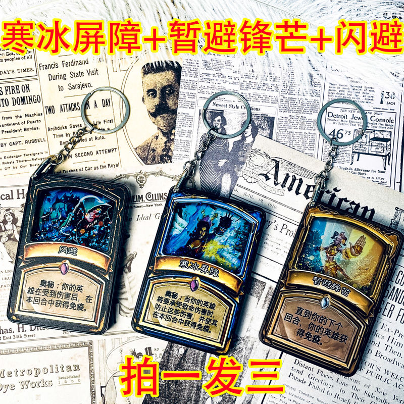Hearthstone Merchandise: Ice Barrier, Flash Dodge, Refrigerator, Quicksand, Keychain, Ornament, Backpack, Lifesaving Charm
