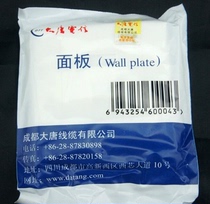 Large Tang Telecom Double-port Panel 86 Type 2-phone Module Panel 2-port Network Line Computer Outlet