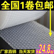 Bubble paper shockproof film Large roll packaging plastic packaging bubble film anti-collision shockproof thickened bubble pad