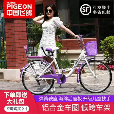 Flying pigeon bicycle female lightweight fashion work adult student variable speed female junior high school student 24 26 inch bicycle