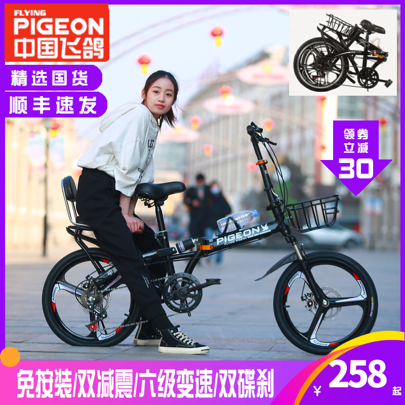 Flying pigeon folding bike Adult variable-speed portable male and female type Student shock absorbing disc brake bike able to put aside trunk 