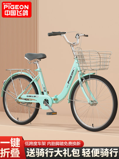 飞鸽自行车24寸26寸男女式通勤大学生成人折叠实心胎上班轻便单车