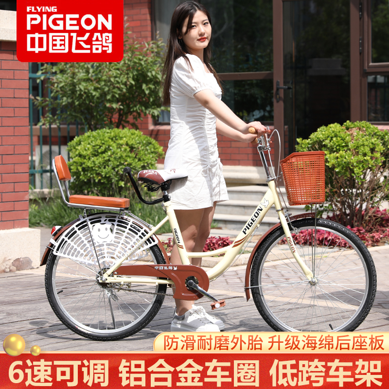Flying Dove Bike Women Light Fashion Work Adults Students Speed Girls'Speed Girls' 24 26 Inch Bike 