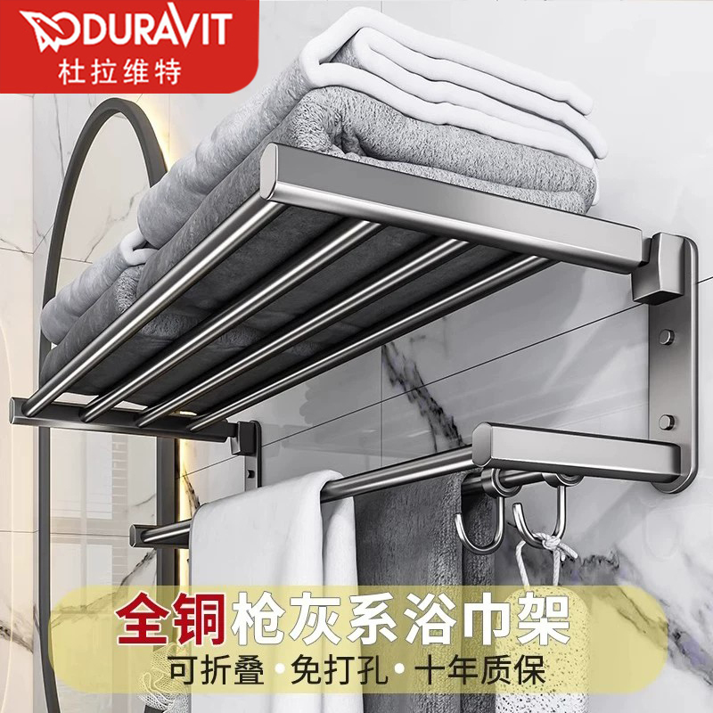 Duravit All-Copper Foldable Towel Rack Bathroom No-Drill Towel Holder Shower Room Light Luxury Style Wall-Mounted Rack