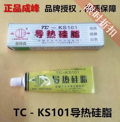 Chengfeng thermal silicone grease TC-KS101 insulation white strip thermal paste computer CPU cooling accessories