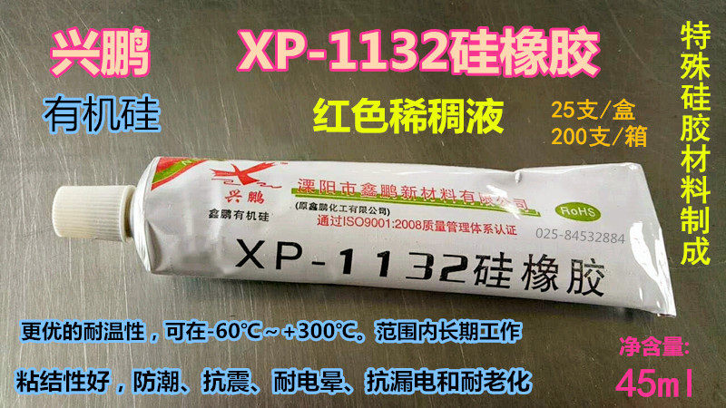 Xingpeng XP-1132 silicone rubber high temperature resistance 300 degrees filter corrugated heater sealing glue red