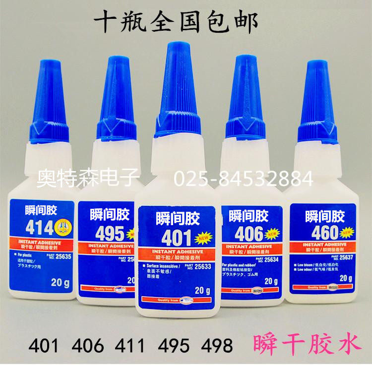 401406411414415416495498 glue adhesive plastic metal 502 Instant Glue 20g