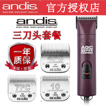 Andis AGC2 professional pet shop cat and dog big electric scissors electric shearing razor Andean three knife head