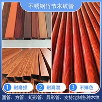 201 304 wood grain stainless steel pipe simulation wood grain square pipe round pipe imitation bamboo pipe baking varnish thermal transfer custom pipe