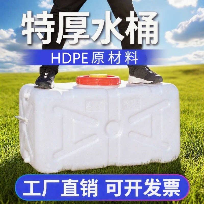 Extra Thick Plastic Water Tank, Rectangular Water Storage Barrel, Large Capacity, Car-Mounted Horizontal Plastic Barrel, Household Anti-Corrosion Spray Barrel Extra Thick Plastic Water Tank, Rectangular Water Storage Barrel, Large Capacity, Car-Mounted Horizontal Plastic Barrel, Household Anti-Corrosion Spray Barrel